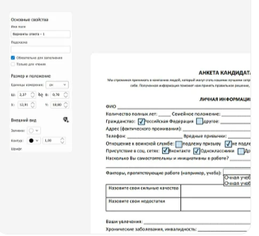 Создание форм.png