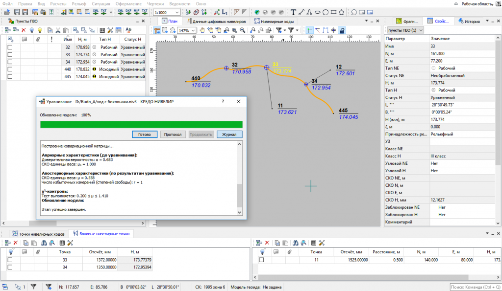 Решаемые задачи Кредо нивелир.png Решаемые задачи Кредо нивелир.png