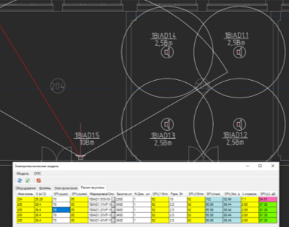 Расчет уровня звука .png Расчет уровня звука .png