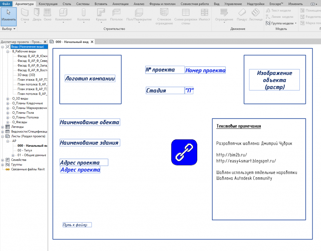 ✓ Autodesk Revit: типы файлов - АМКАД