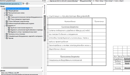 комплекты документации.jpg комплекты документации.jpg