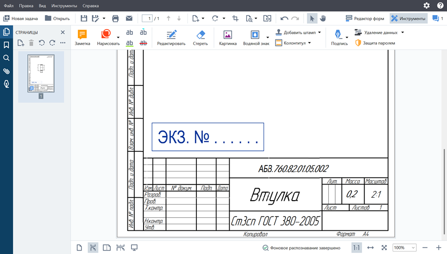 Добавление штампов.png