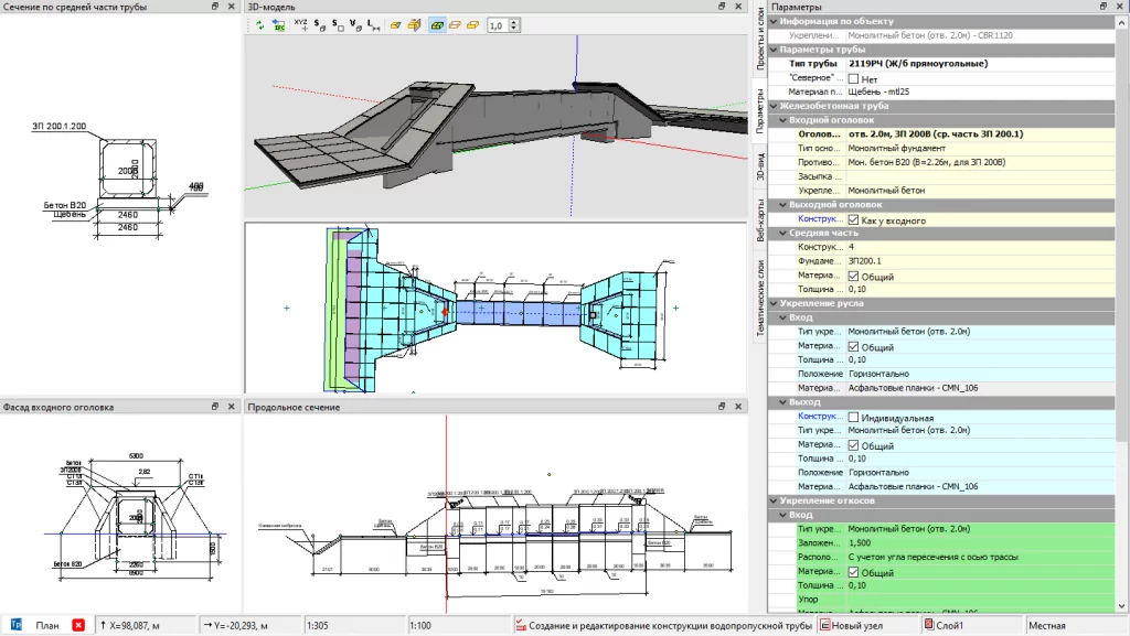 Кредо трубы интерфейс.png Кредо трубы интерфейс.png