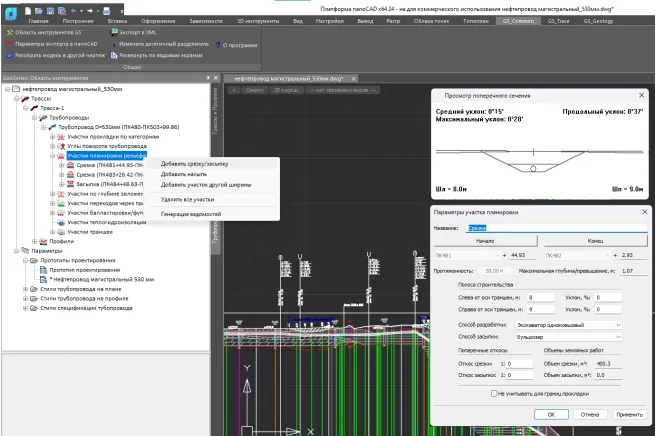 Расчет объема срезки, засыпки грунта.png