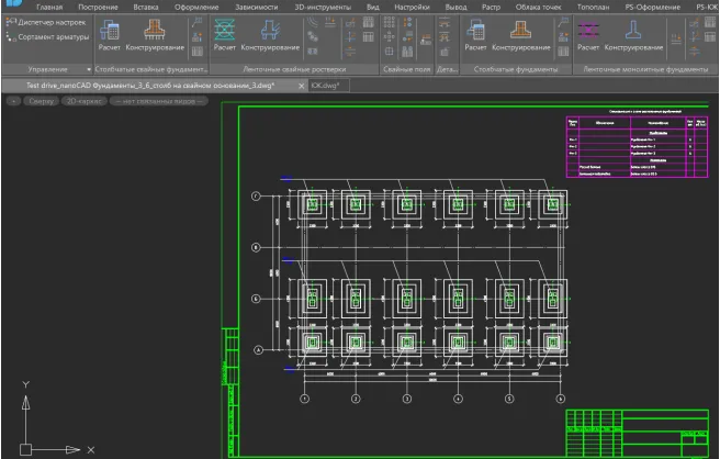 Nanocad Конструкции PS Фундаменты.png Nanocad Конструкции PS Фундаменты.png