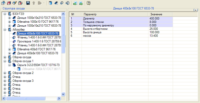 проектирование сосудов.png проектирование сосудов.png