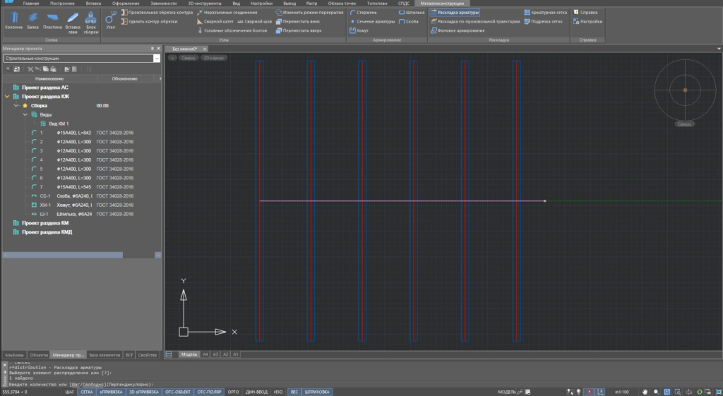 Nanocad металлоконструкции Раскладка арматуры.png Nanocad металлоконструкции Раскладка арматуры.png