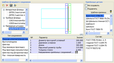 фланцевые соединения.png фланцевые соединения.png