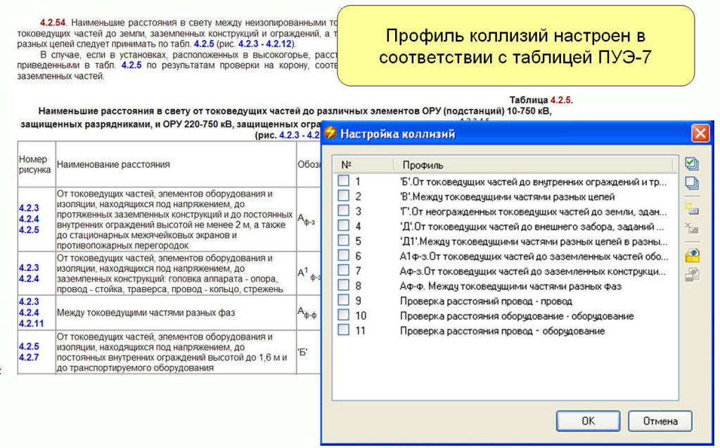 Проверка инженерных решений.jpg Проверка инженерных решений.jpg
