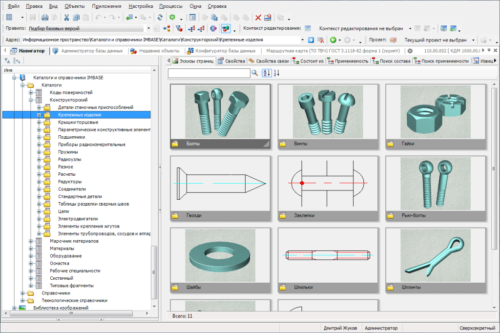 Графические изображения IPS Imbase.png
