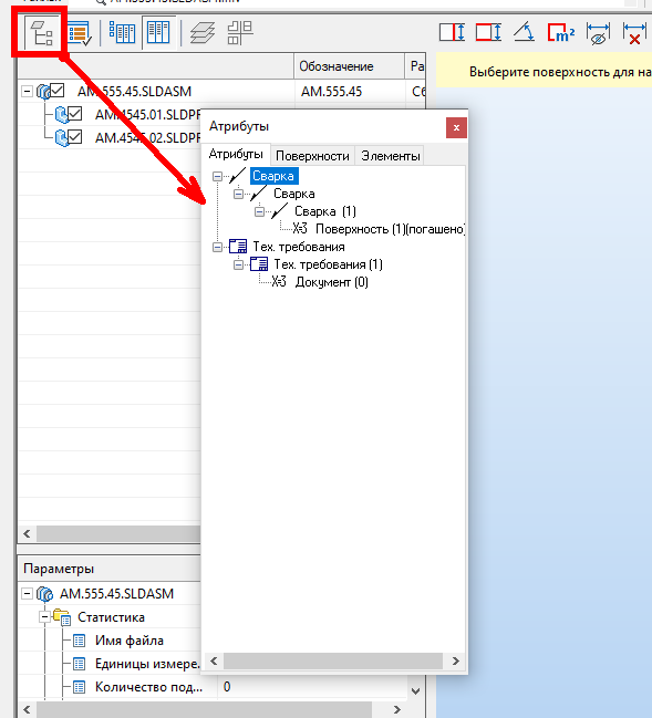 Просмотр элементов оформления в 3D-модели в Cadmech.png