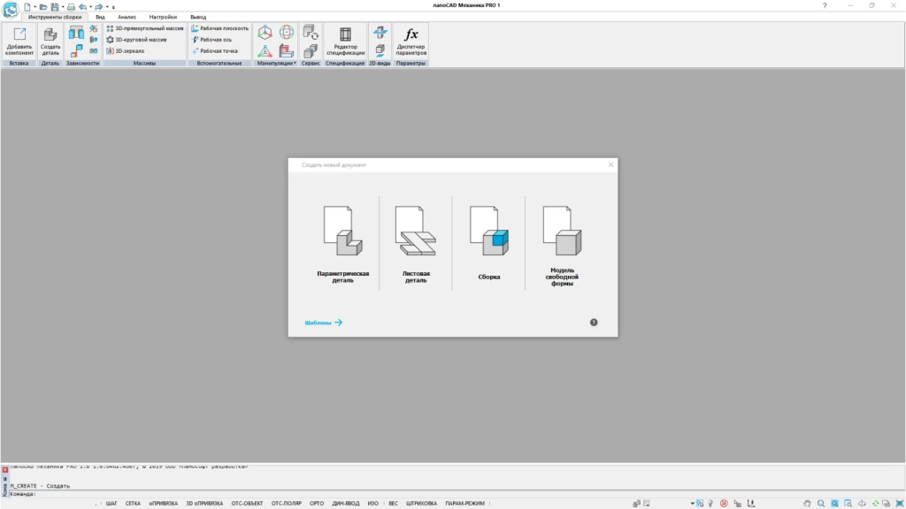 Nanocad еханика про Отдельные форматы файлов.png Nanocad еханика про Отдельные форматы файлов.png