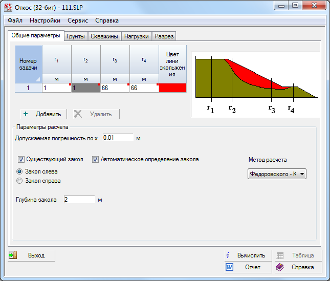 Откос.png Откос.png