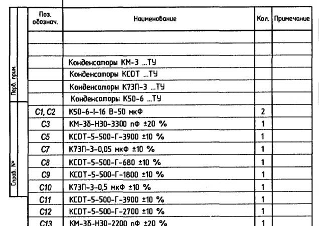 документация электрикс про.jpg