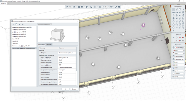 Renga расстановка оборудования вентиляция.png