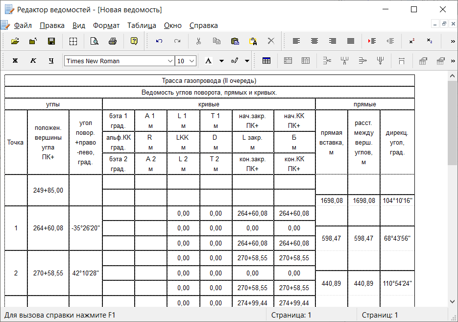 Кредо Топография Документация.png