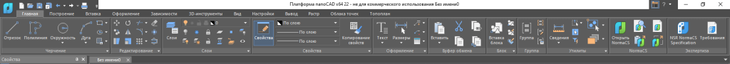 Интерфейс NanoCAD