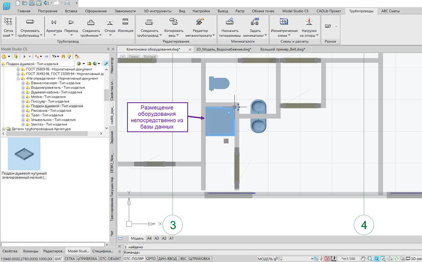 Компоновка оборудования Водостабжение и канализация.jpg