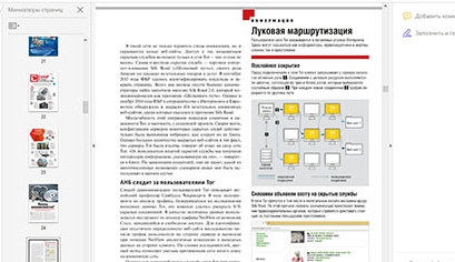 Работа с данными Работа с данными Acrobat