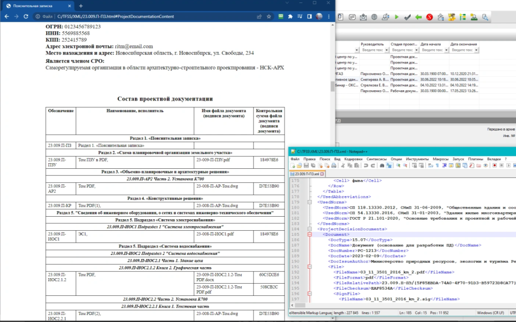 TDMS фарватер Создание пояснительной записки в XML.png TDMS фарватер Создание пояснительной записки в XML.png