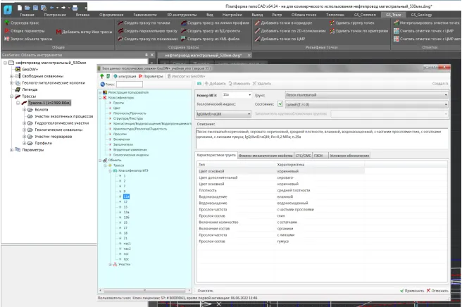 Создание классификатора ИГЭ.png