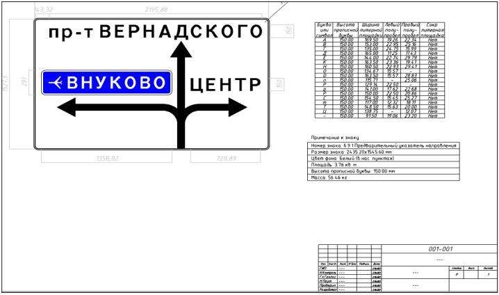Робур-автомобильные дороги Обустройство.png Робур-автомобильные дороги Обустройство AMCAD.png