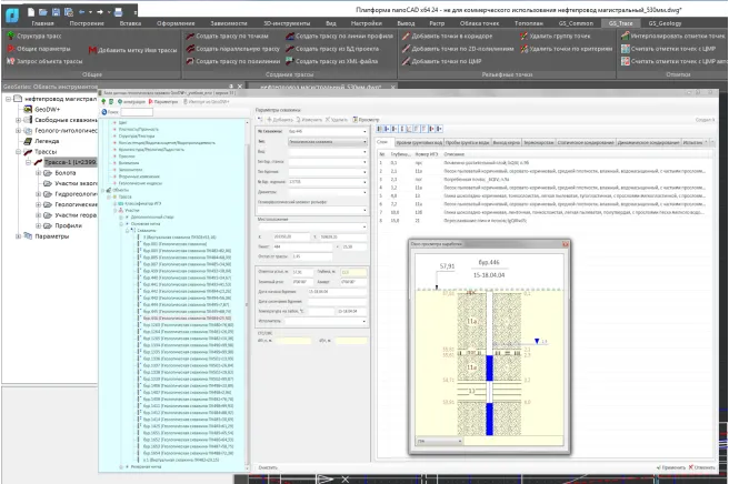 Создание геологических скважин.png