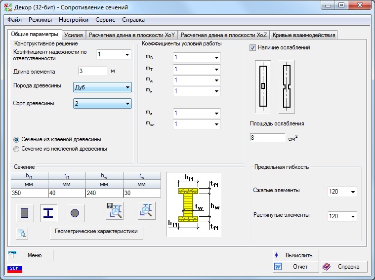 Декор Расчетные сопротивления.jpg Декор Расчетные сопротивления.jpg