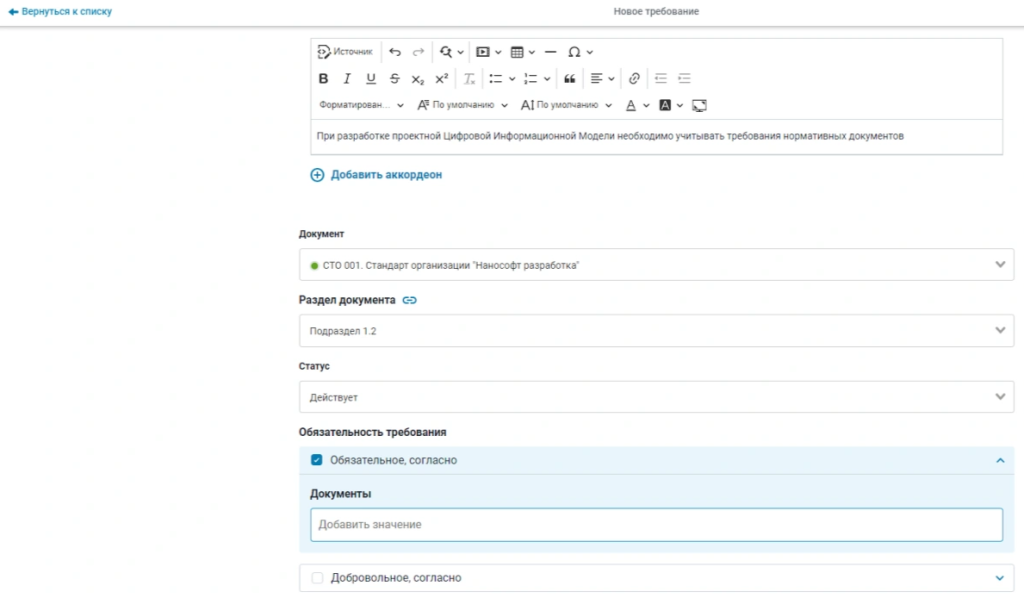 NSR Specification Разработка собственной базы требований.png NSR Specification Разработка собственной базы требований.png