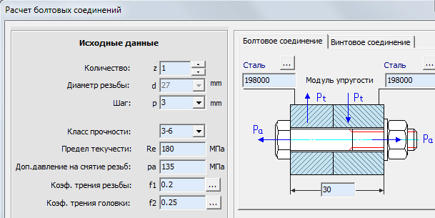 инженерные расчеты.png