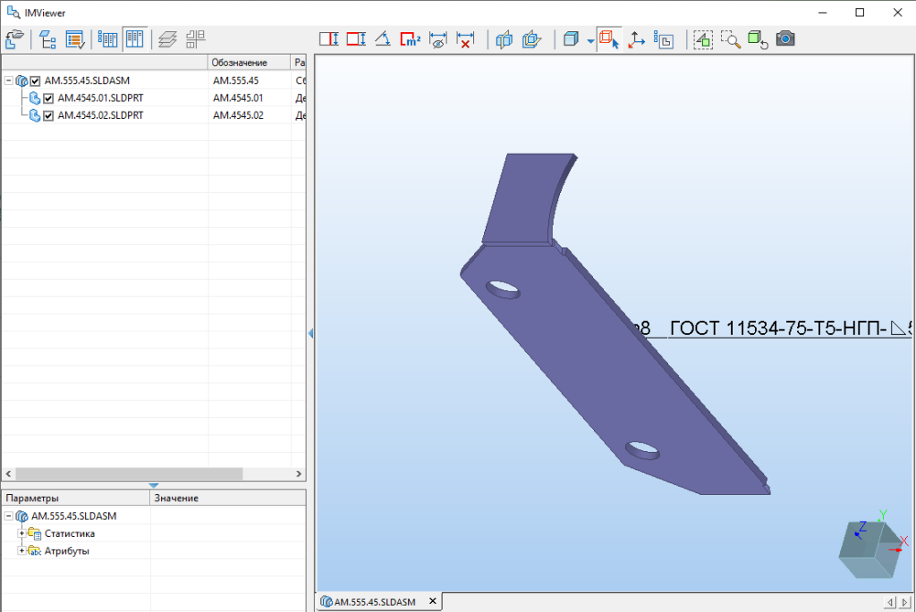 Автоматическое использование модуля Imviewer при просмотре сборочных моделей.png