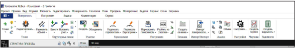 Робур-изыскания интерфейс.png Робур-изыскания интерфейс AMCAD.png