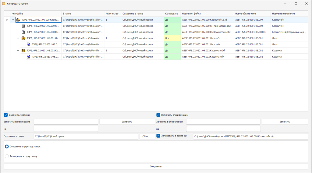 Компас навигатор Копирование проекта.png