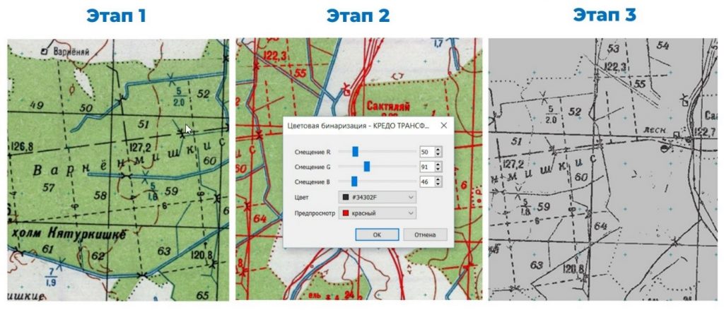 Обработка и трансформация растровых изображений Кредо трансформ 3.jpg Обработка и трансформация растровых изображений Кредо трансформ 3.jpg