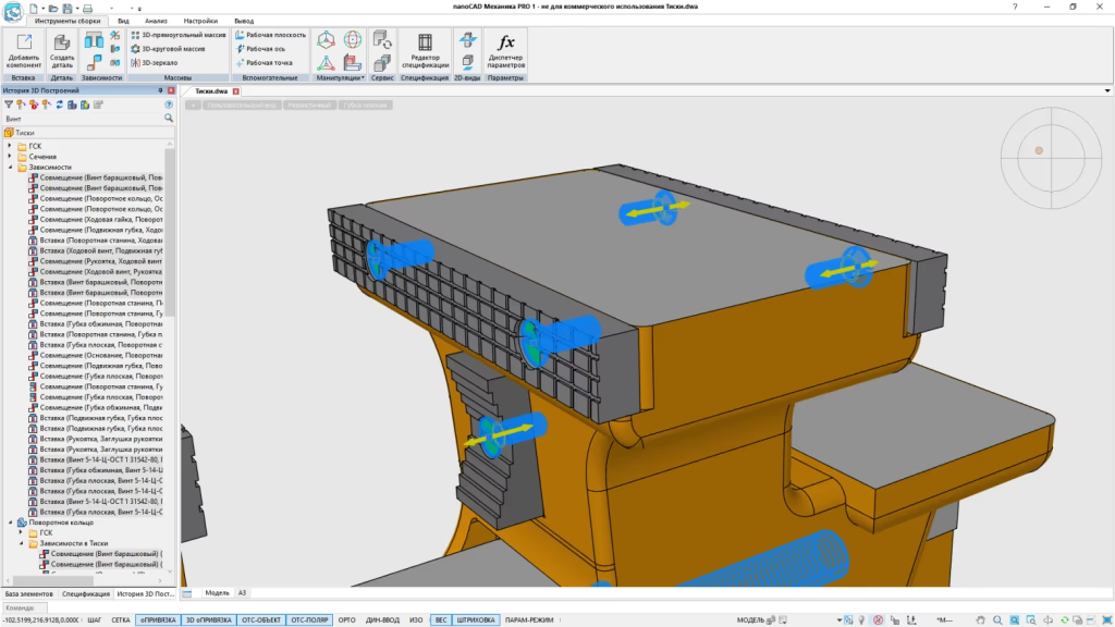 Nanocad Механика про Быстрый поиск.png Nanocad Механика про Быстрый поиск.png