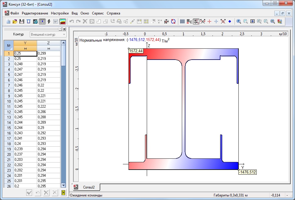 Консул.jpg Консул.jpg