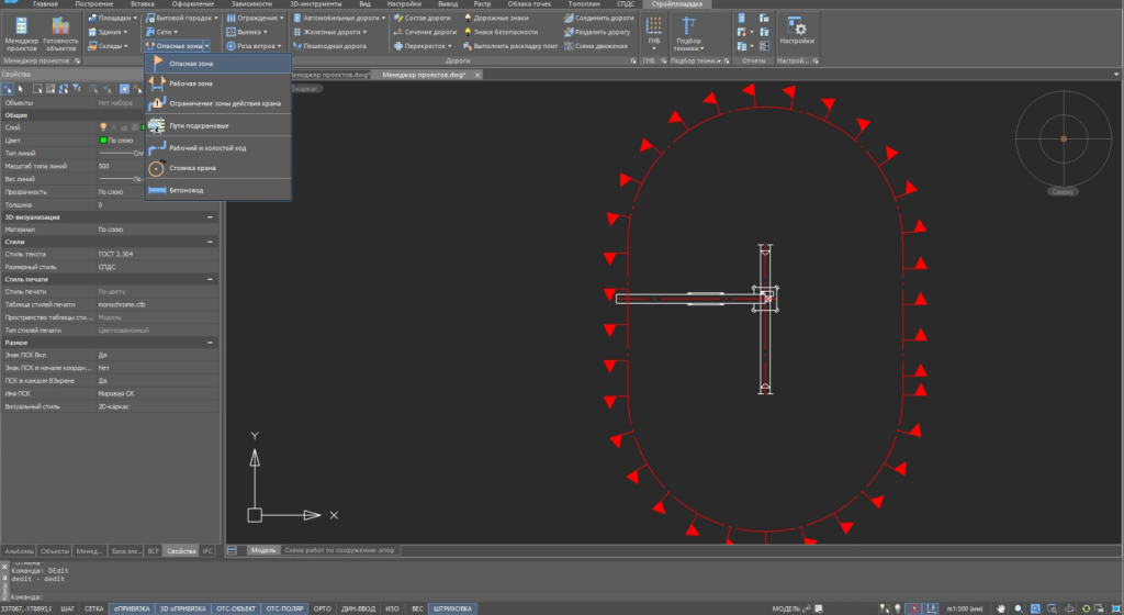 Nanocad Стройплощадка Опасные зоны.png Nanocad Стройплощадка Опасные зоны.png