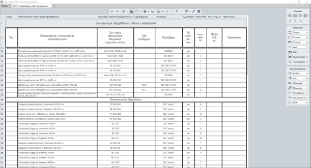 Renga спецификация вентиляция.png