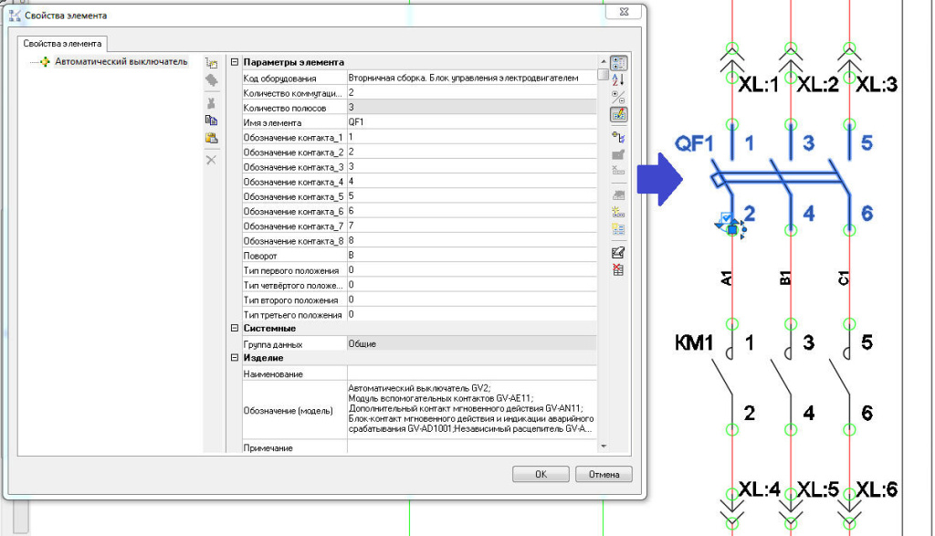Создание схем Model Studio CS Электротехнические схемы.jpg Создание схем Электротехнические схемы.jpg