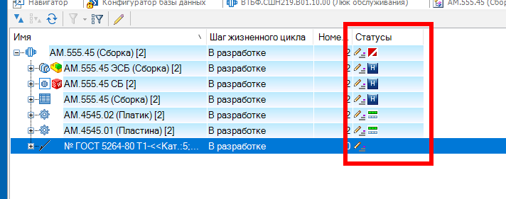 IPS Search атрибут Статусы.png