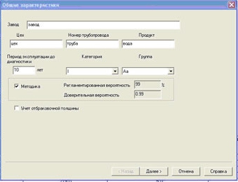 методы расчета НТП Трубопровод "Ресурс"