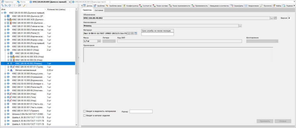 КМЗ деталь.jpg