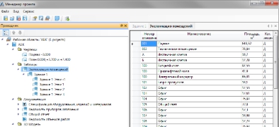 экспликация помещений.jpg экспликация помещений.jpg