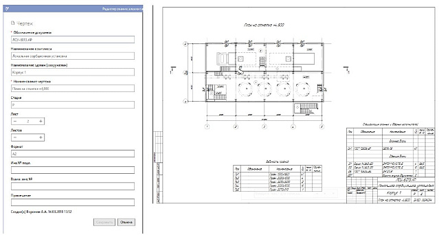 Интеграция с Компас-график.jpg