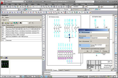 схема соединений электрикс про.jpg