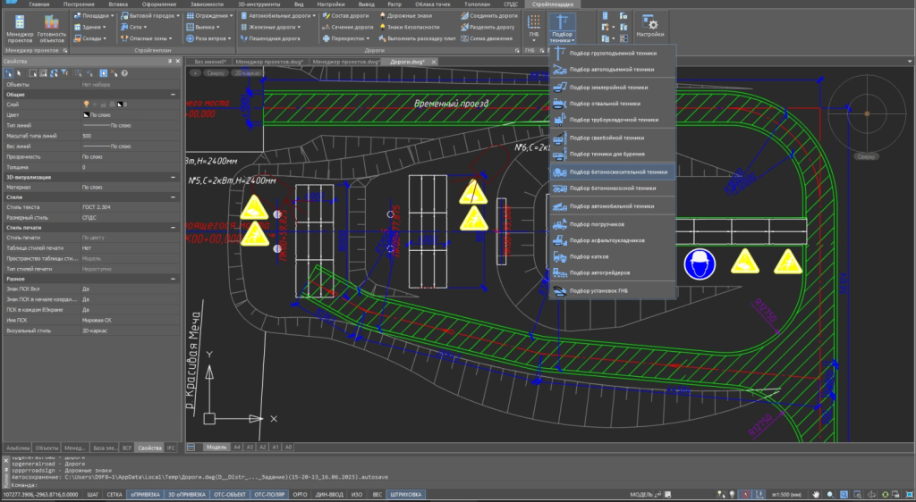Nanocad стройплощадка Техника.png Nanocad стройплощадка Техника.png