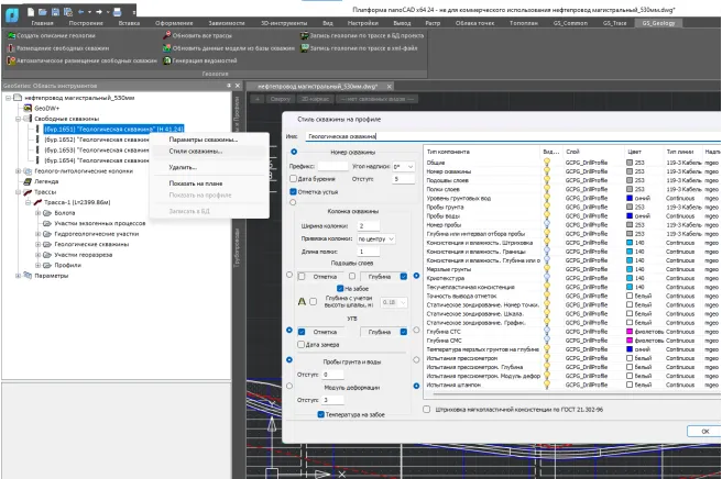 Настройка изображения элементов с помощью стилей.png