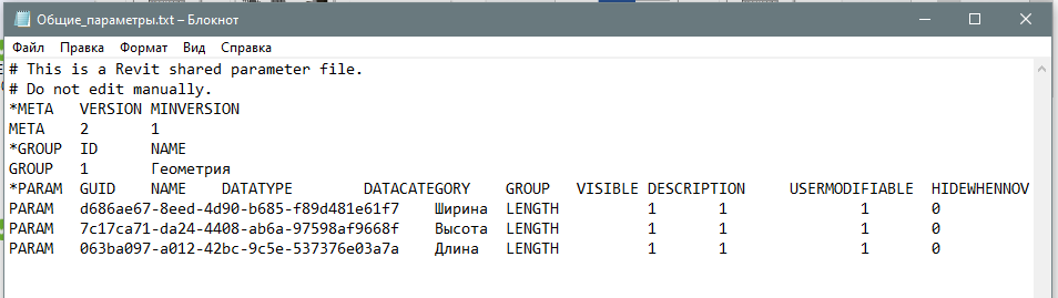 Revit файл общих параметров где лежит