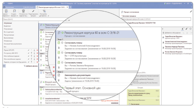 Pilot-ICE Enterprise управление заданиями.png