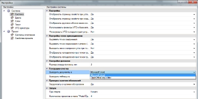 интеграция с MS Office.jpg интеграция с MS Office.jpg